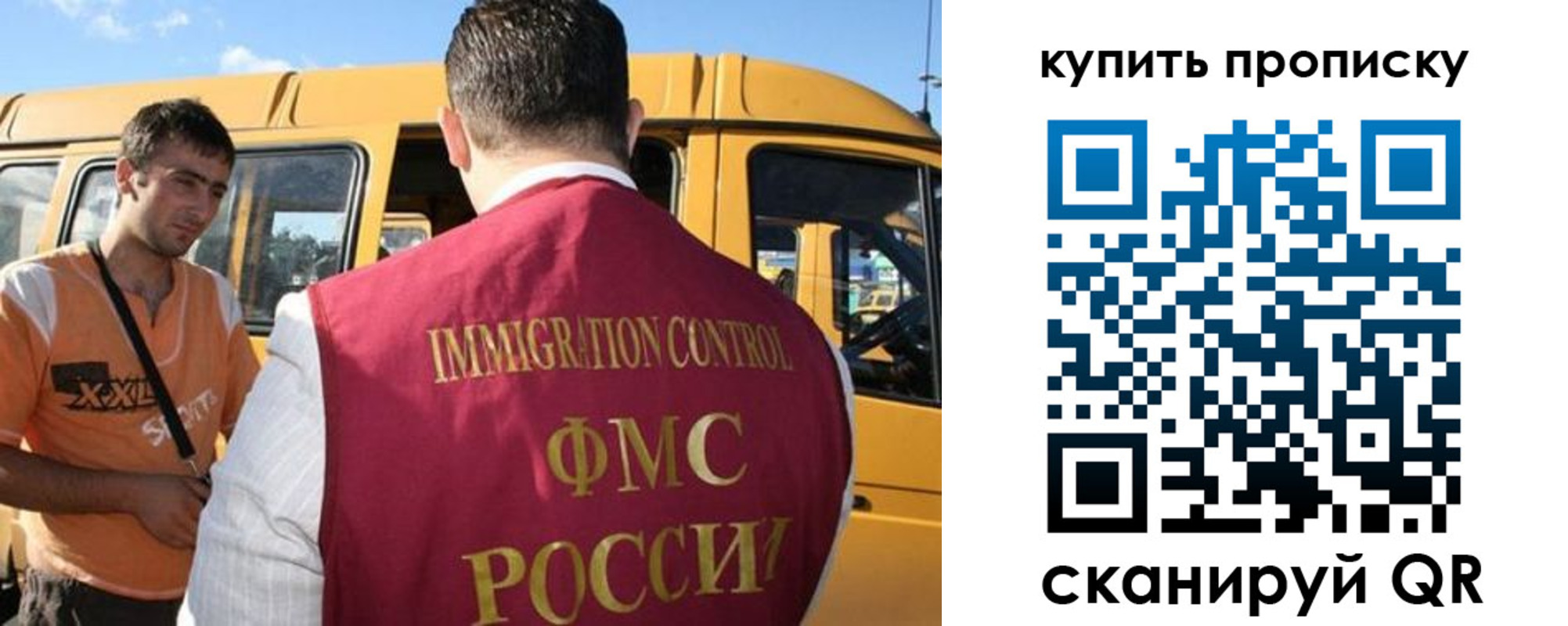 прописка 2025 в Бугульме