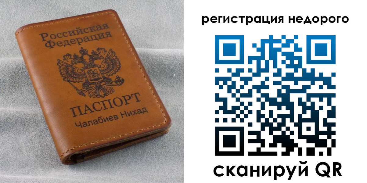 прописка для кредита в Бугульме