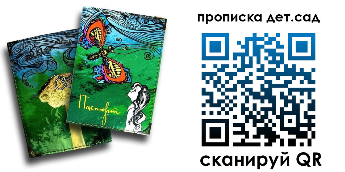 прописка паспорт в Бугульме
