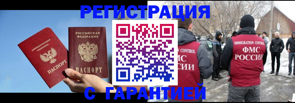 временная регистрация купить в Бугульме